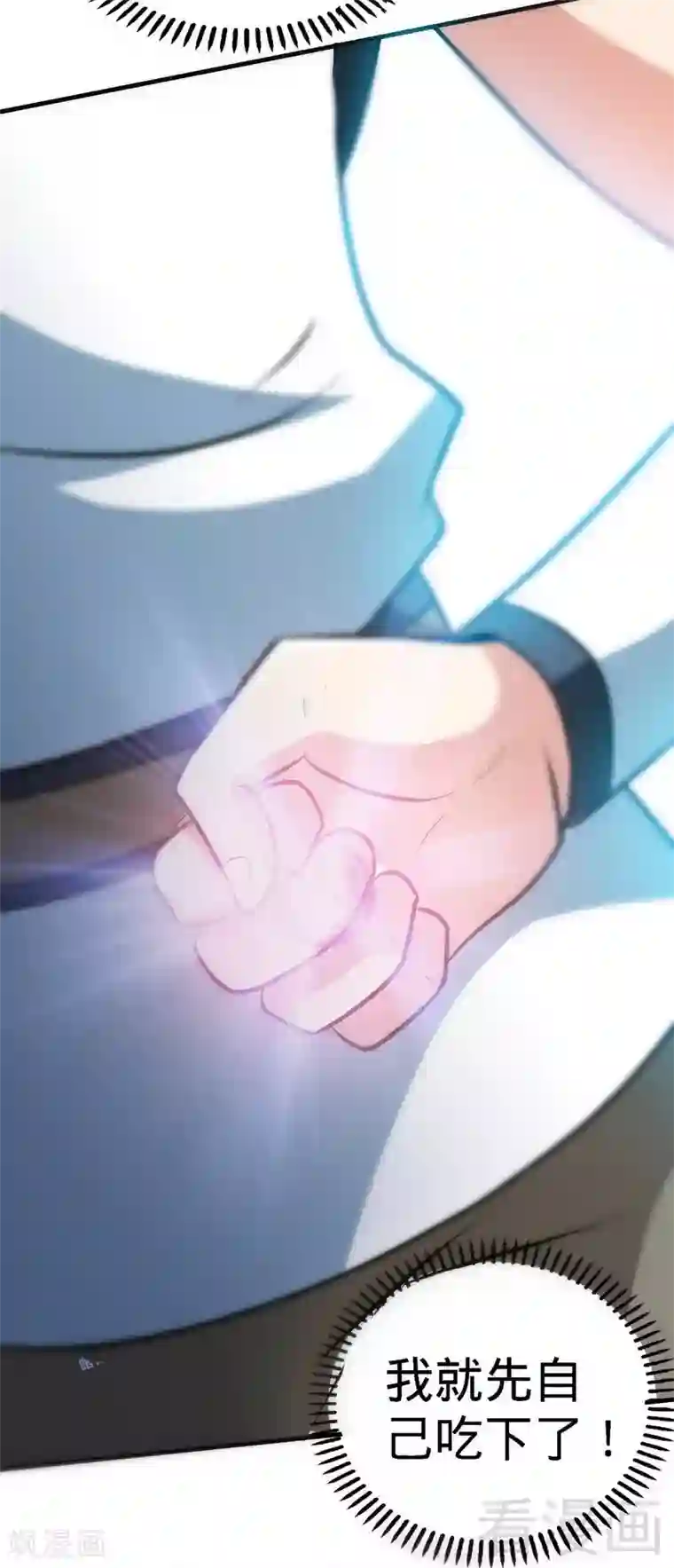 至尊神魔第25话 至境武徒