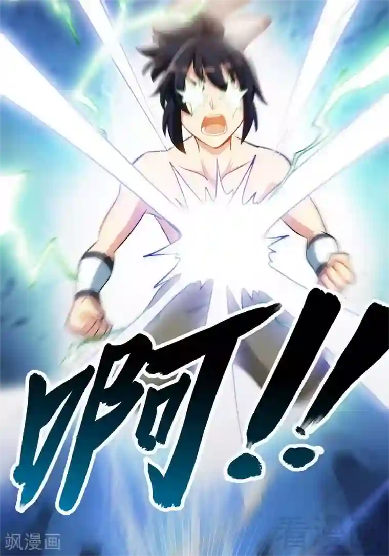 至尊神魔第25话 至境武徒