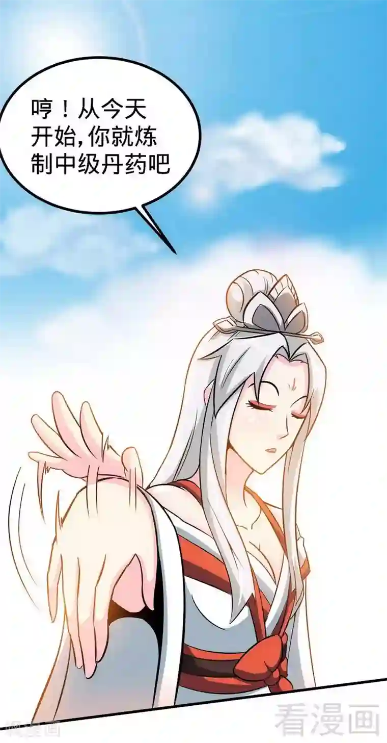 至尊神魔第25话 至境武徒