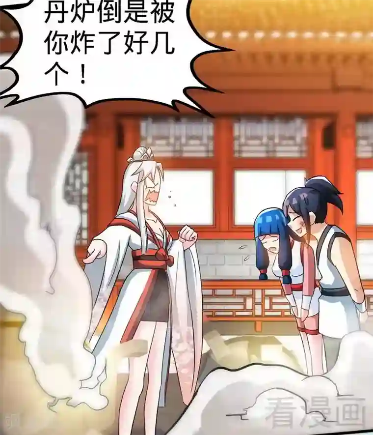 至尊神魔第25话 至境武徒