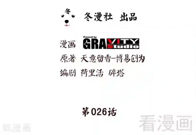 至尊神魔第26话 龙炎刀