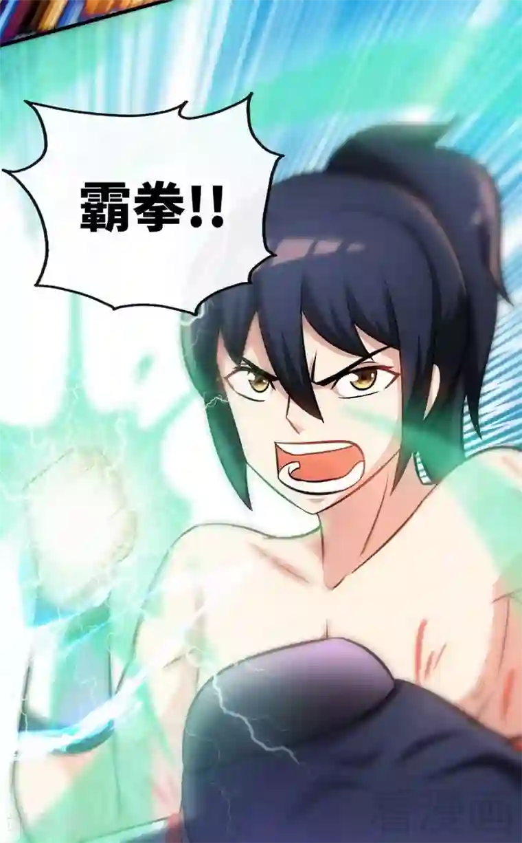 至尊神魔第26话 龙炎刀