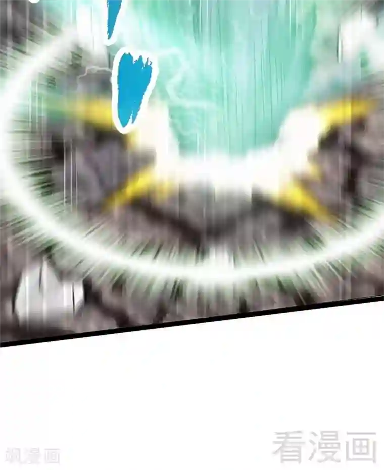 至尊神魔第26话 龙炎刀