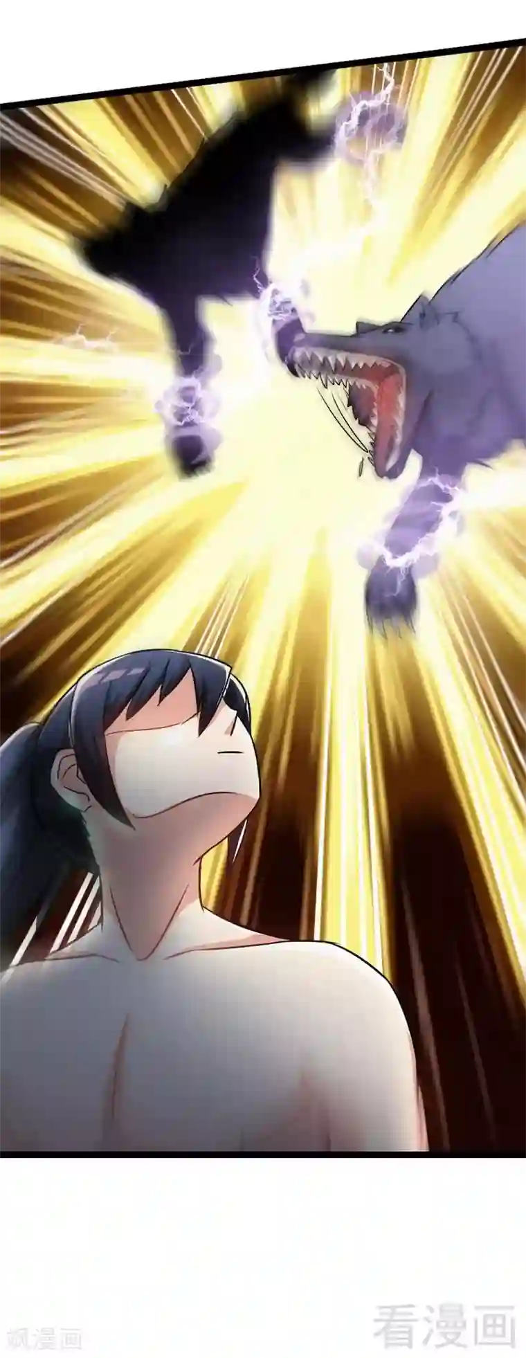 至尊神魔第26话 龙炎刀