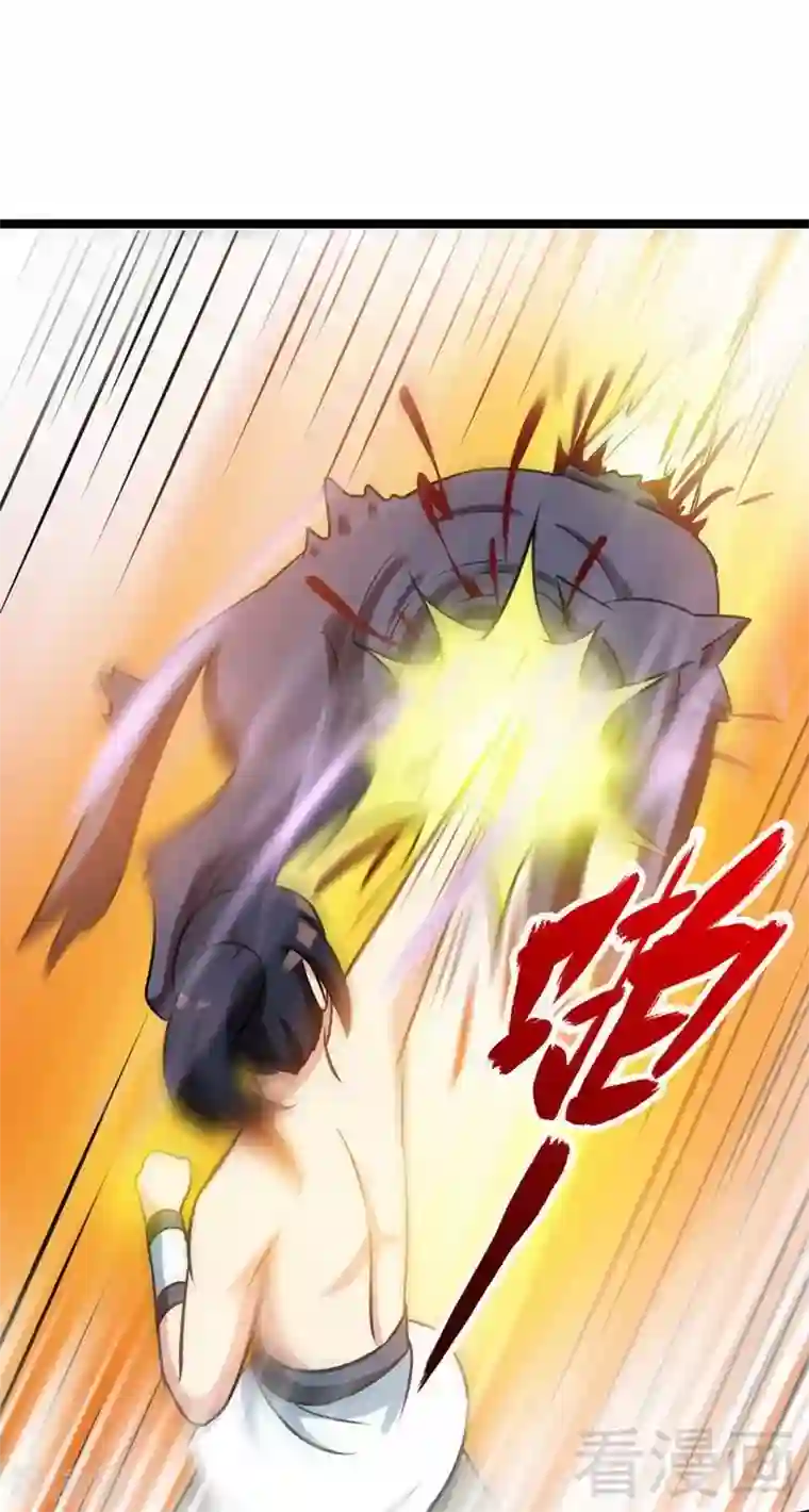 至尊神魔第26话 龙炎刀