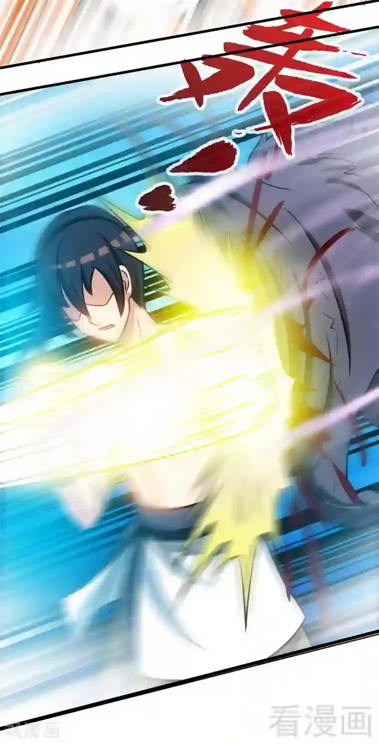 至尊神魔第26话 龙炎刀