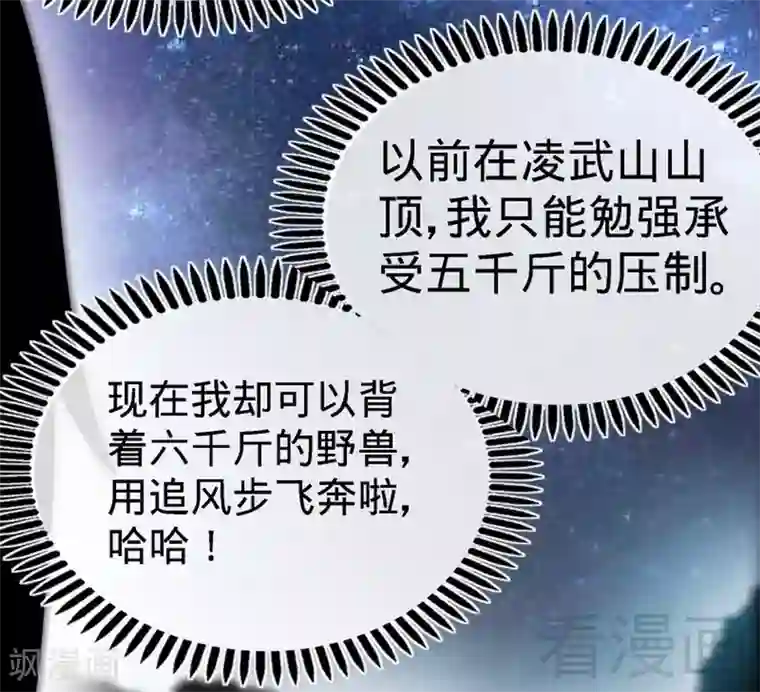 至尊神魔第26话 龙炎刀