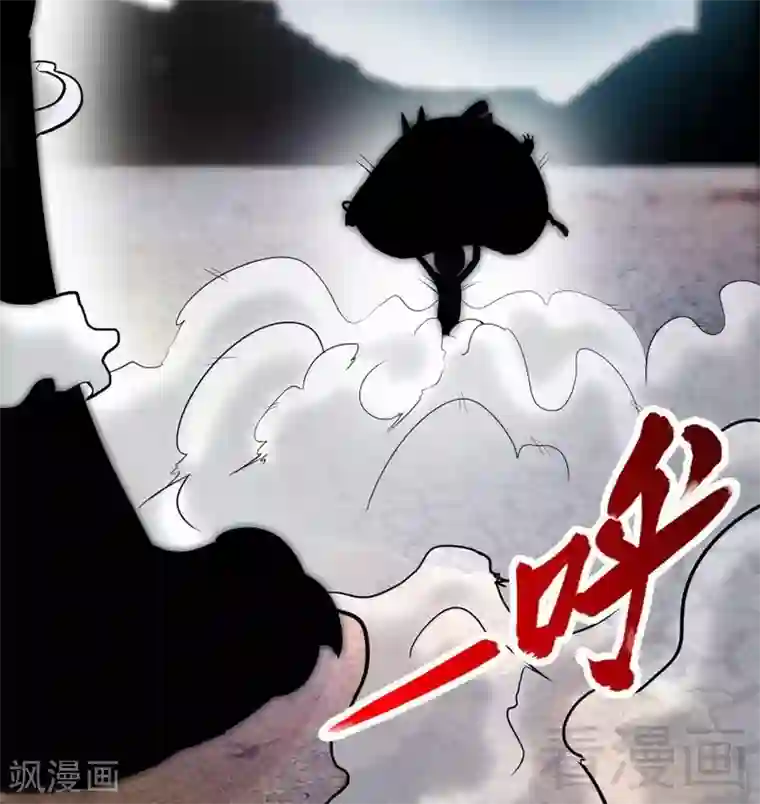 至尊神魔第26话 龙炎刀