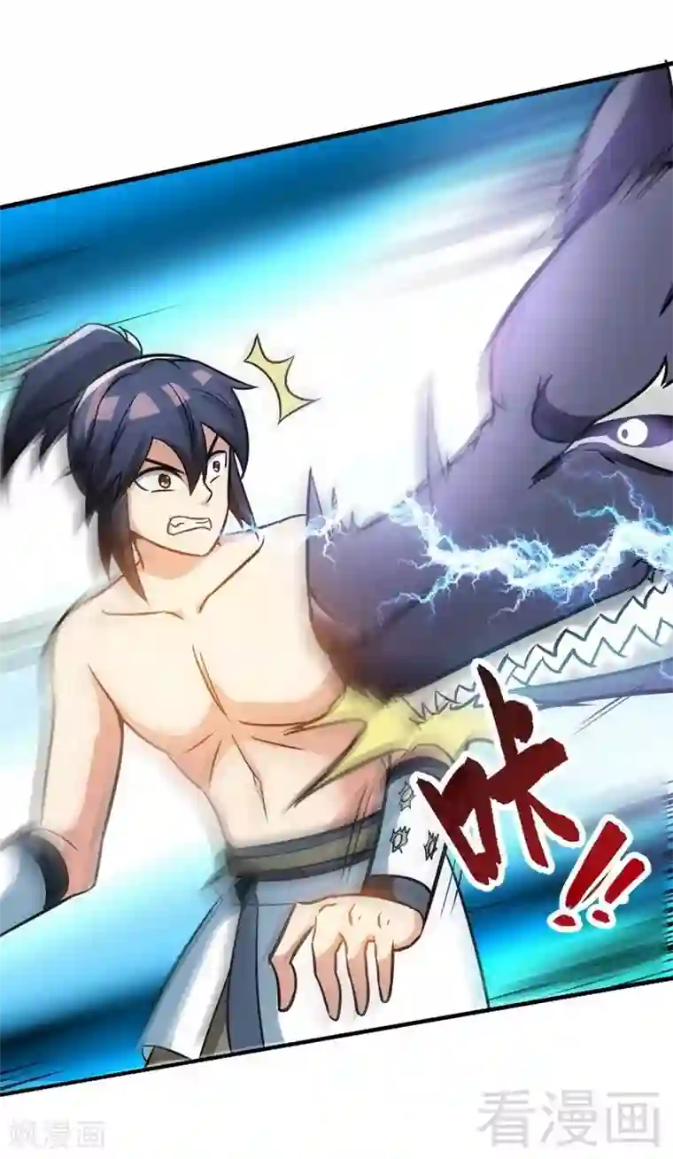 至尊神魔第26话 龙炎刀