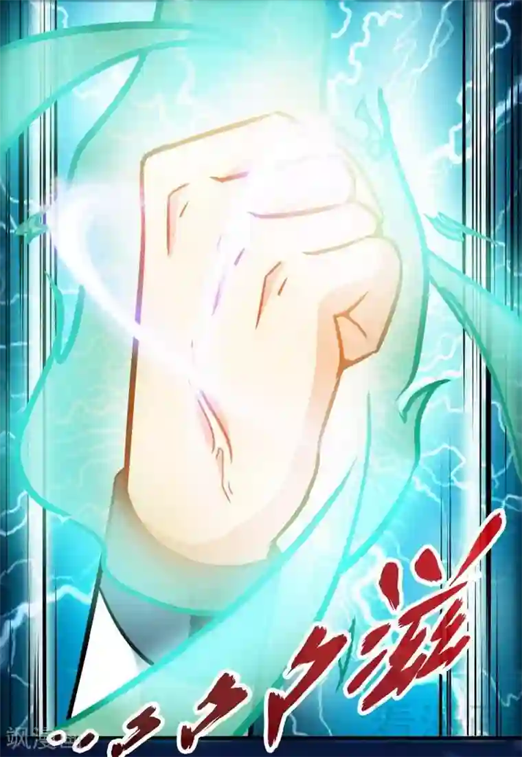 至尊神魔第26话 龙炎刀