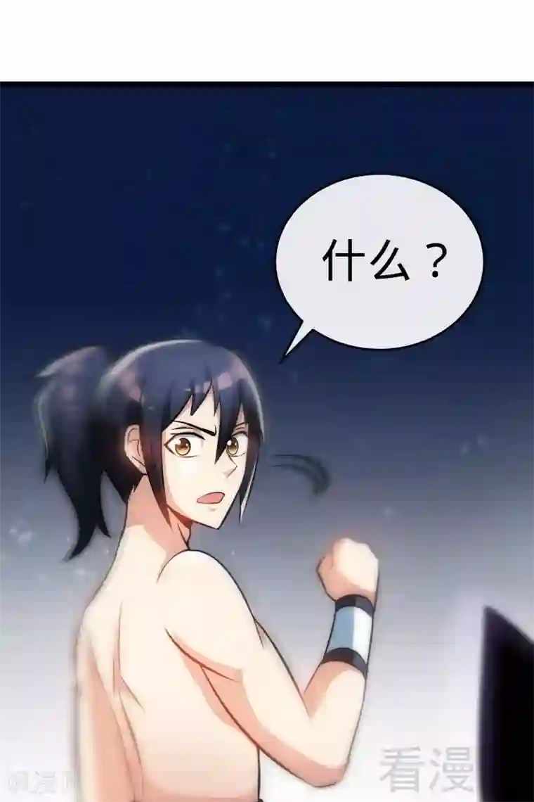 至尊神魔第26话 龙炎刀