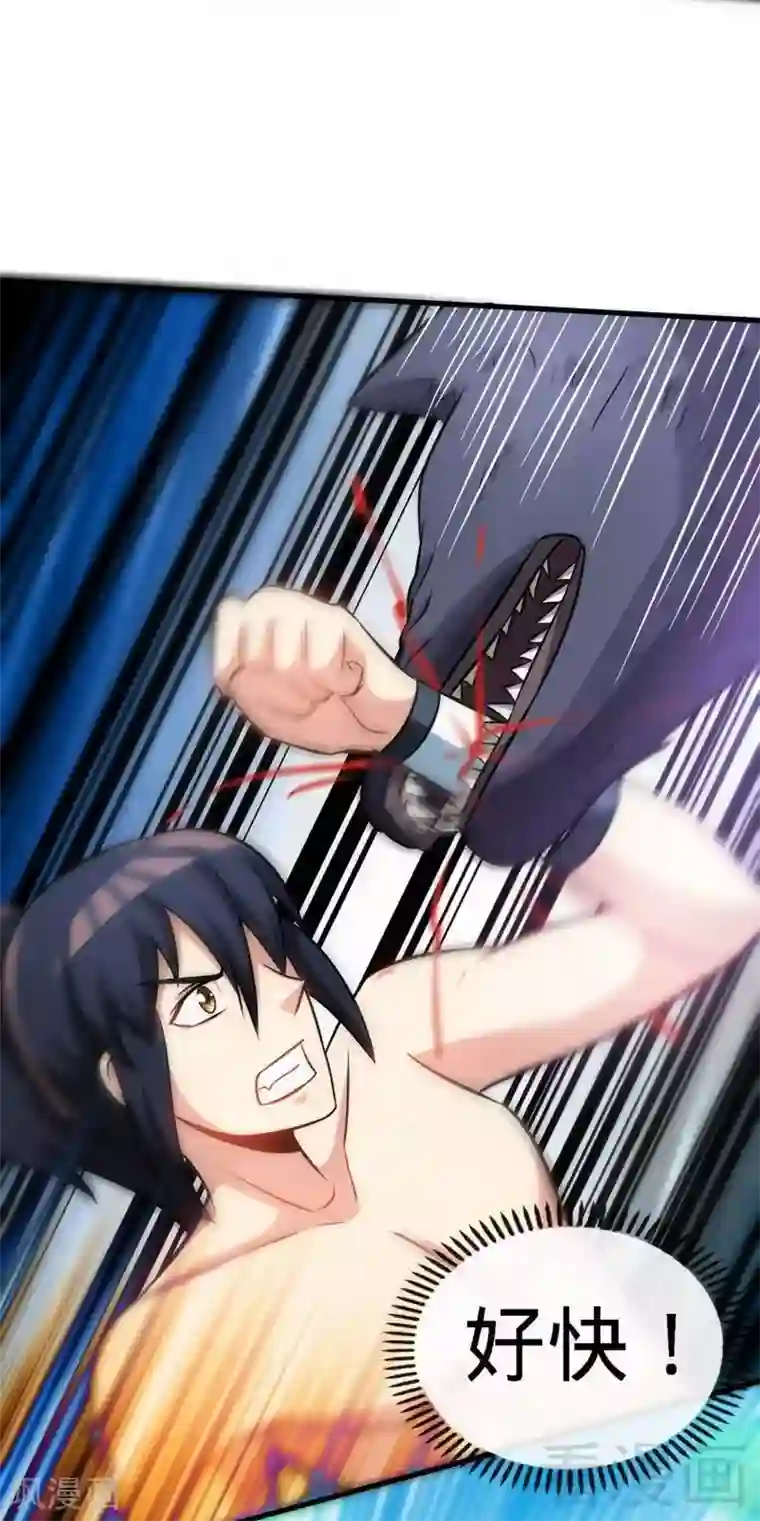 至尊神魔第26话 龙炎刀