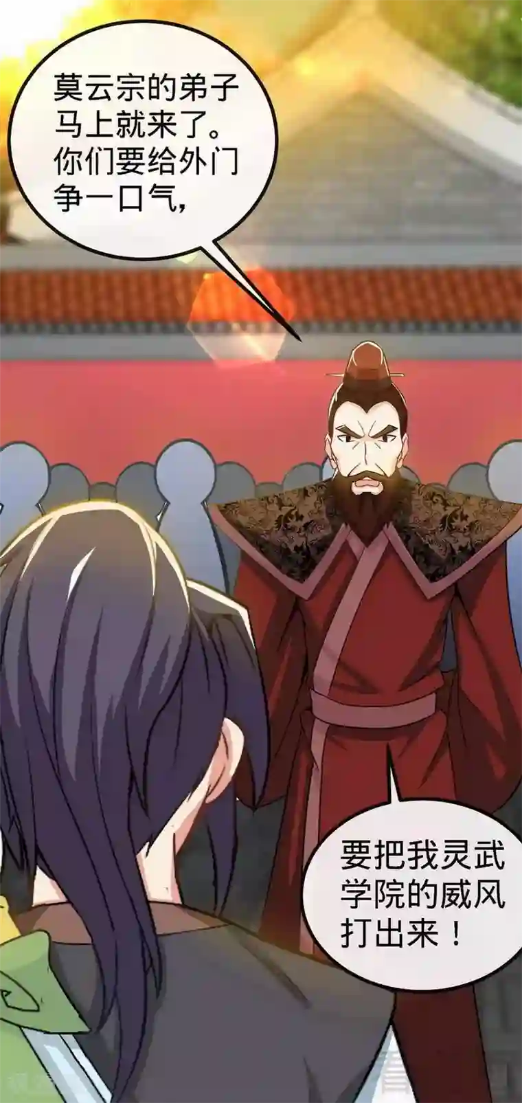 至尊神魔第27话 外门交流