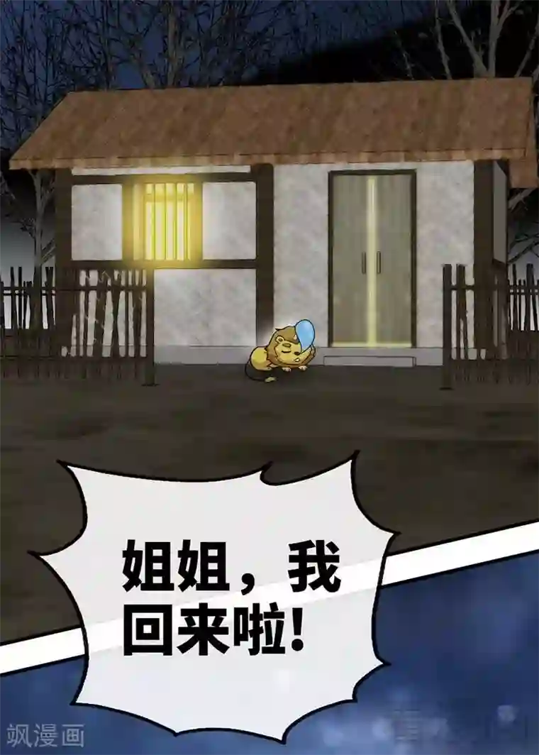 至尊神魔第27话 外门交流