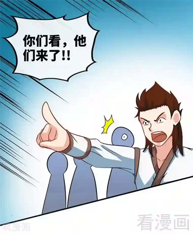 至尊神魔第27话 外门交流