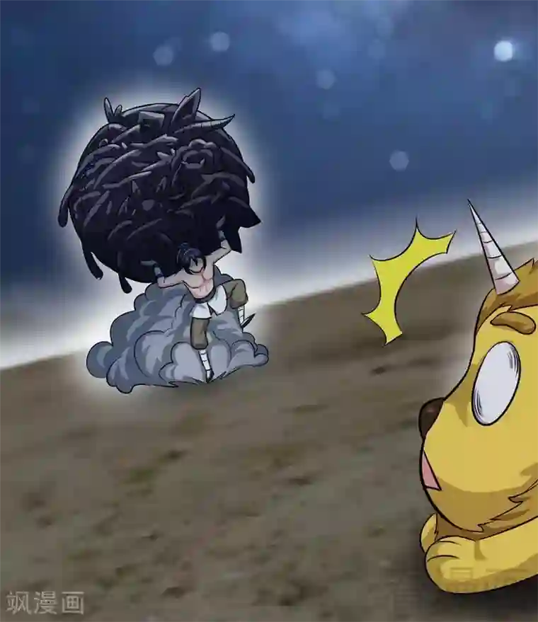 至尊神魔第27话 外门交流