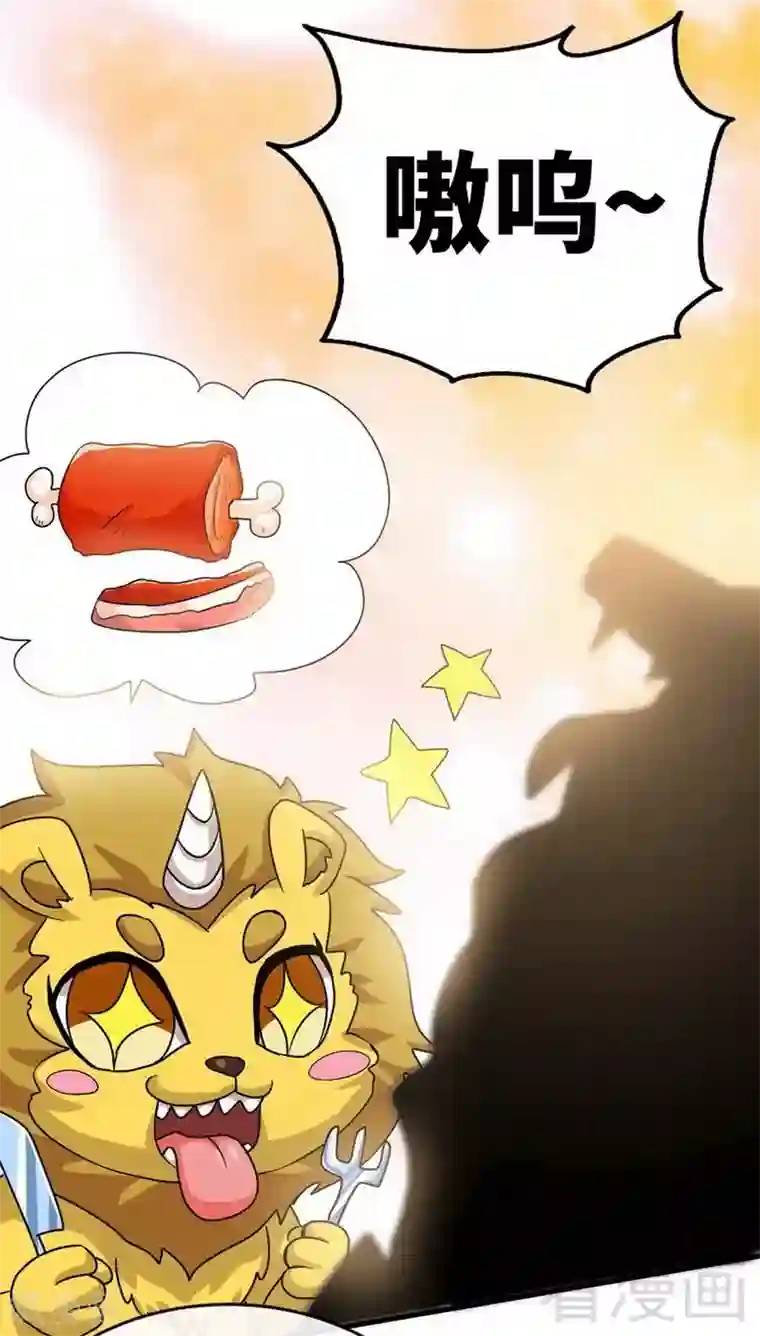 至尊神魔第27话 外门交流