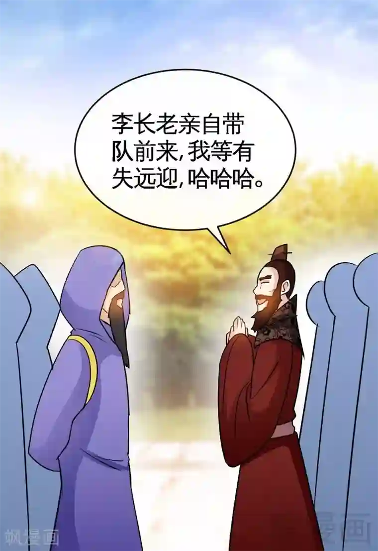 至尊神魔第28话 连战连败