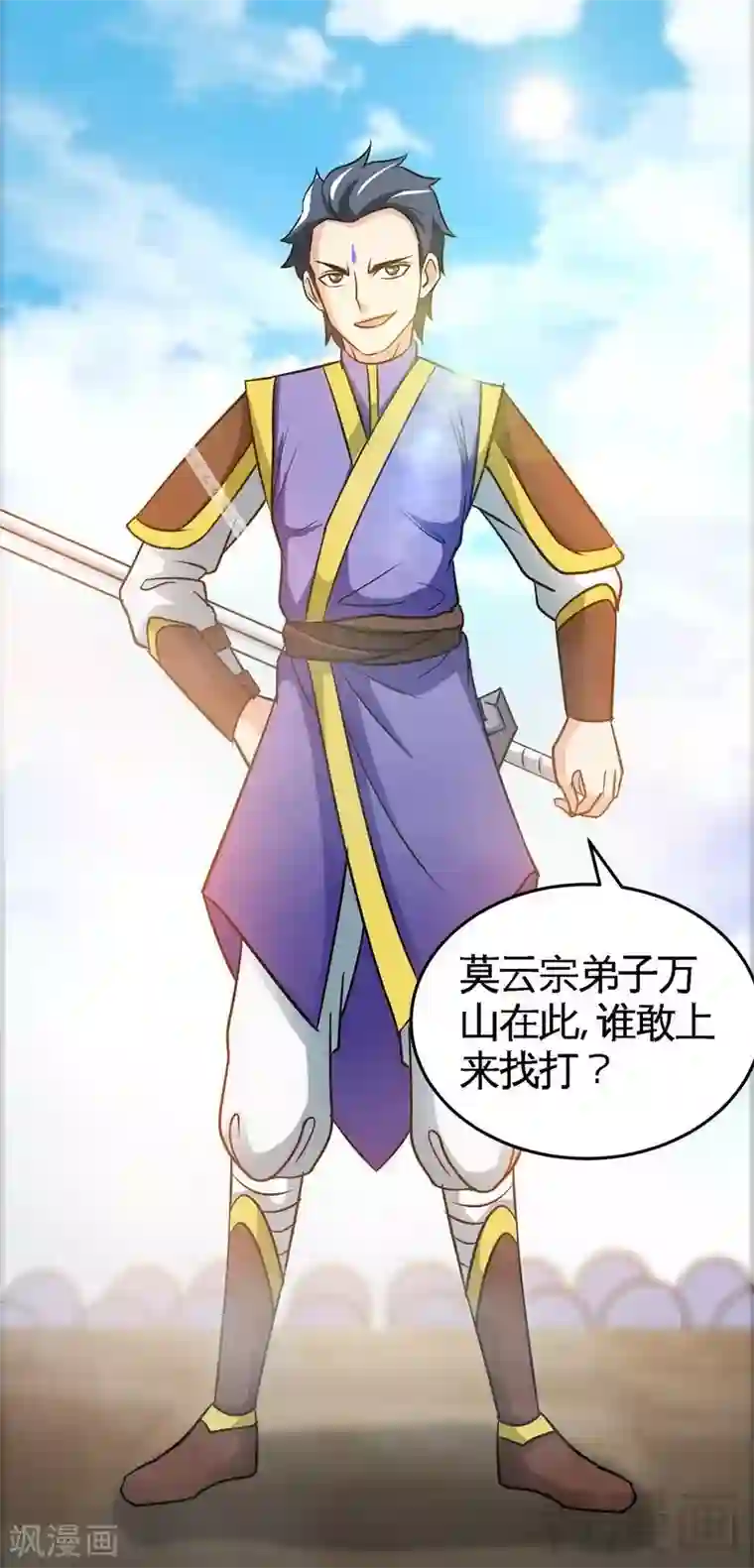 至尊神魔第28话 连战连败