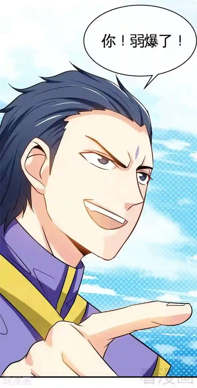 至尊神魔第28话 连战连败