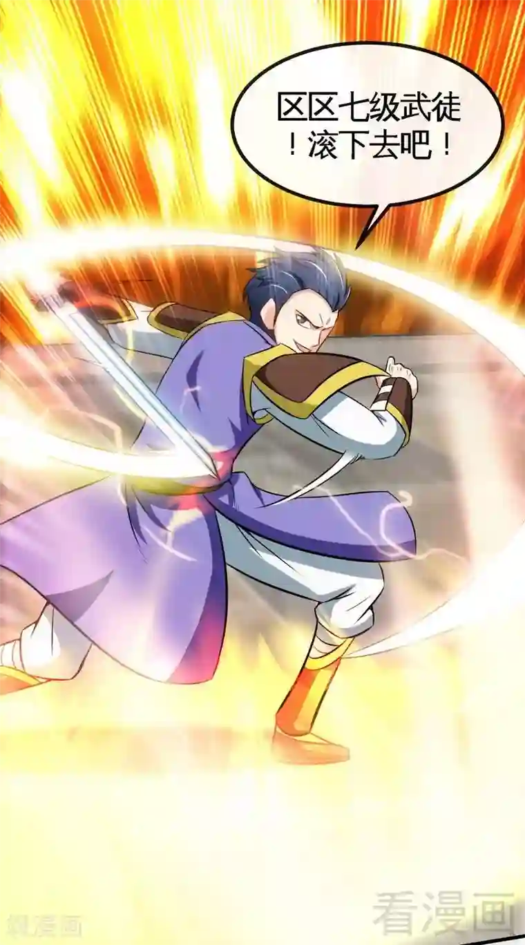 至尊神魔第28话 连战连败