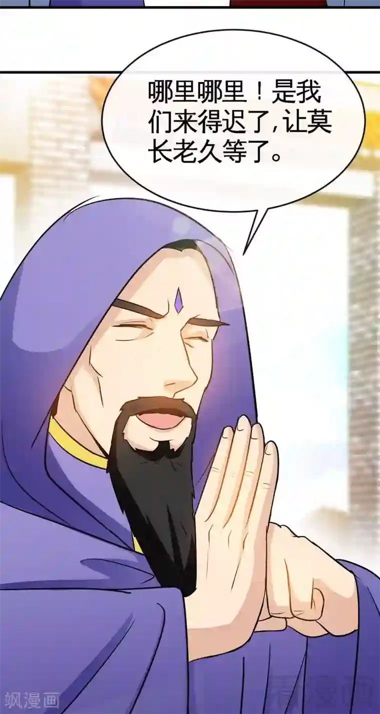 至尊神魔第28话 连战连败