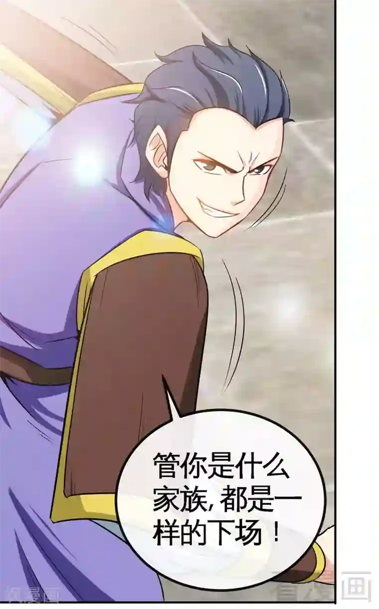 至尊神魔第28话 连战连败