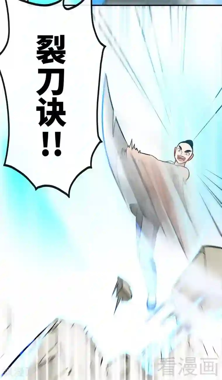 至尊神魔第28话 连战连败