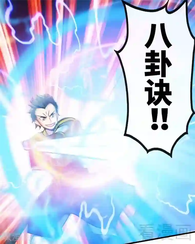 至尊神魔第28话 连战连败