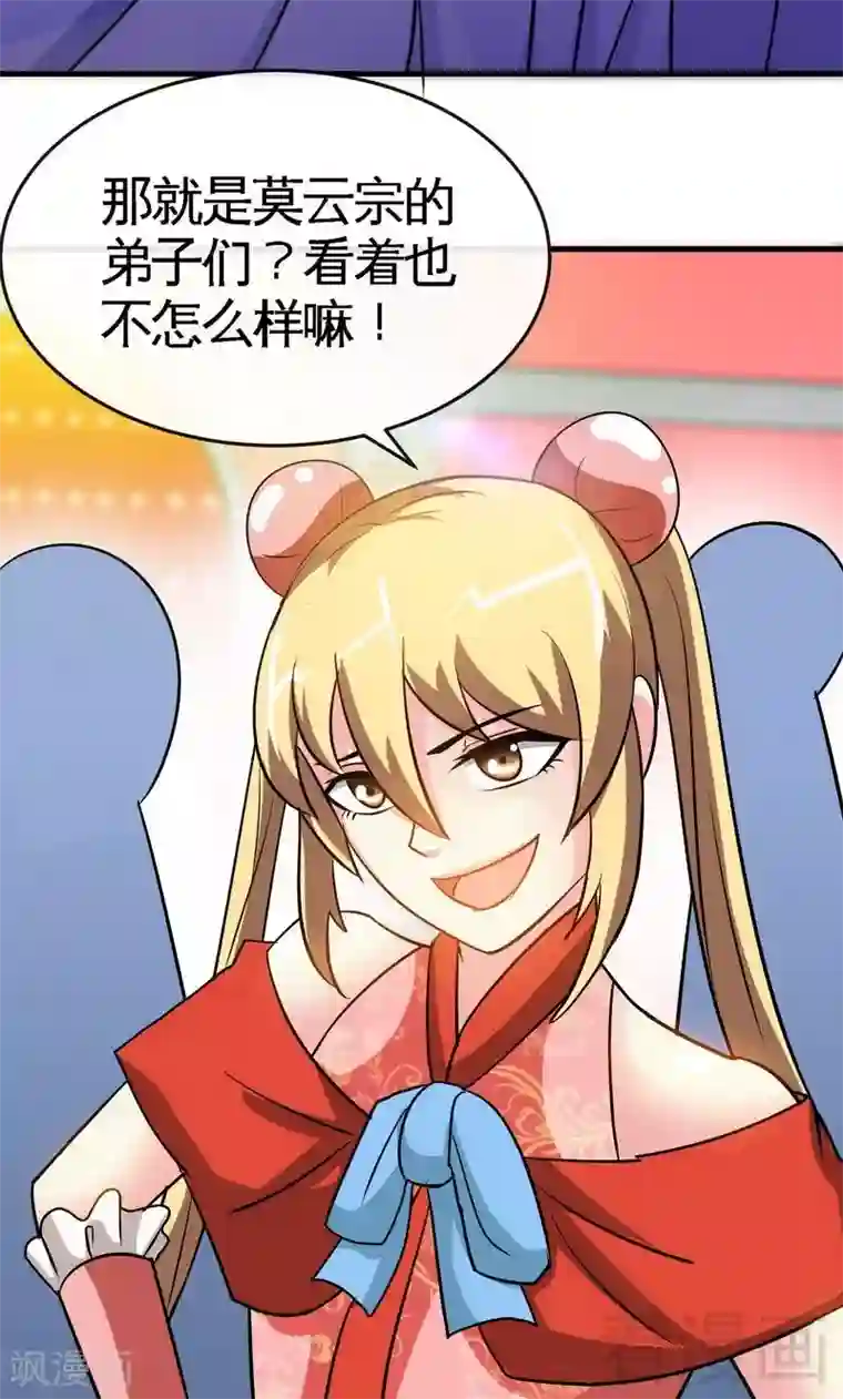 至尊神魔第28话 连战连败