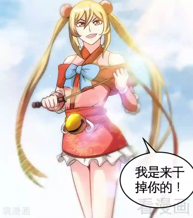 至尊神魔第28话 连战连败