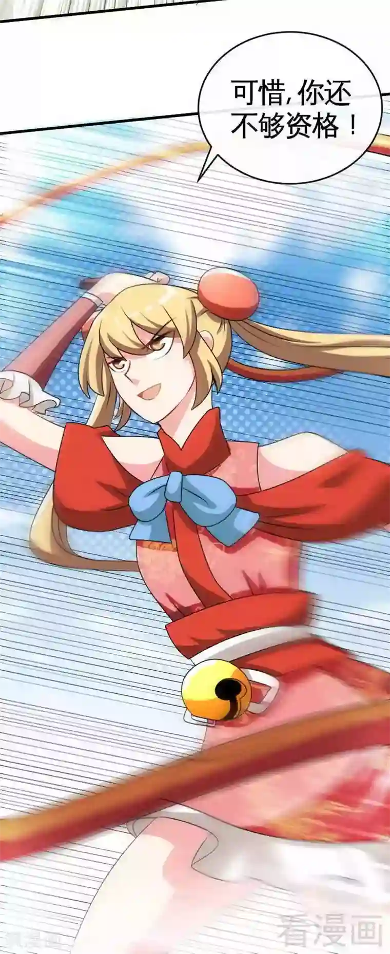 至尊神魔第29话 莫兰的战斗