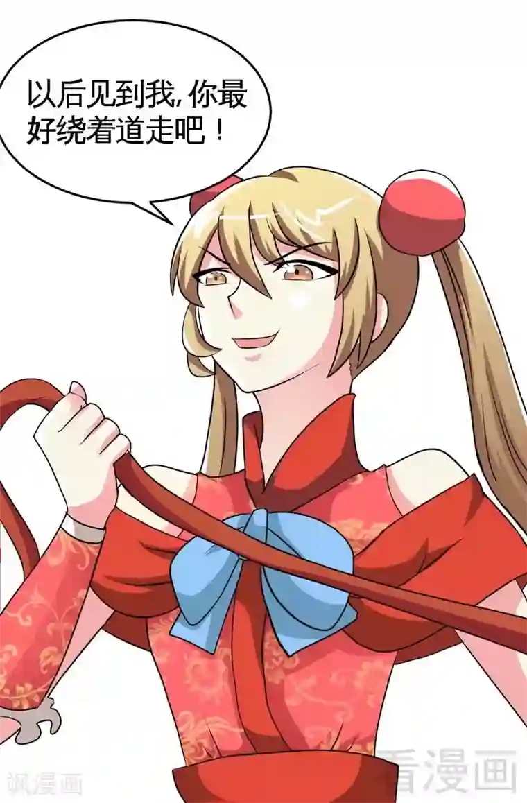 至尊神魔第29话 莫兰的战斗