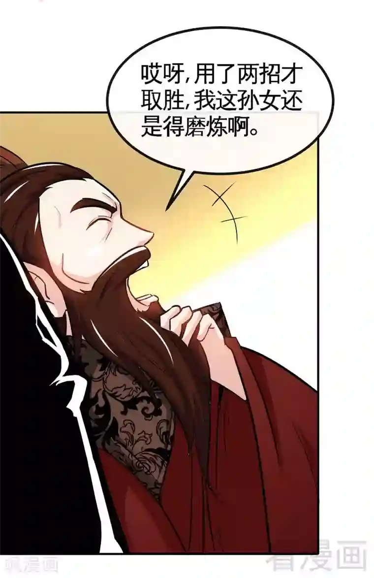 至尊神魔第29话 莫兰的战斗