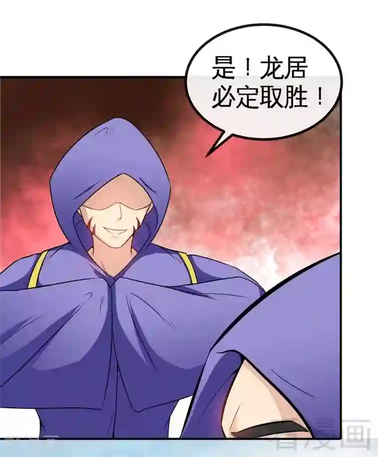 至尊神魔第29话 莫兰的战斗