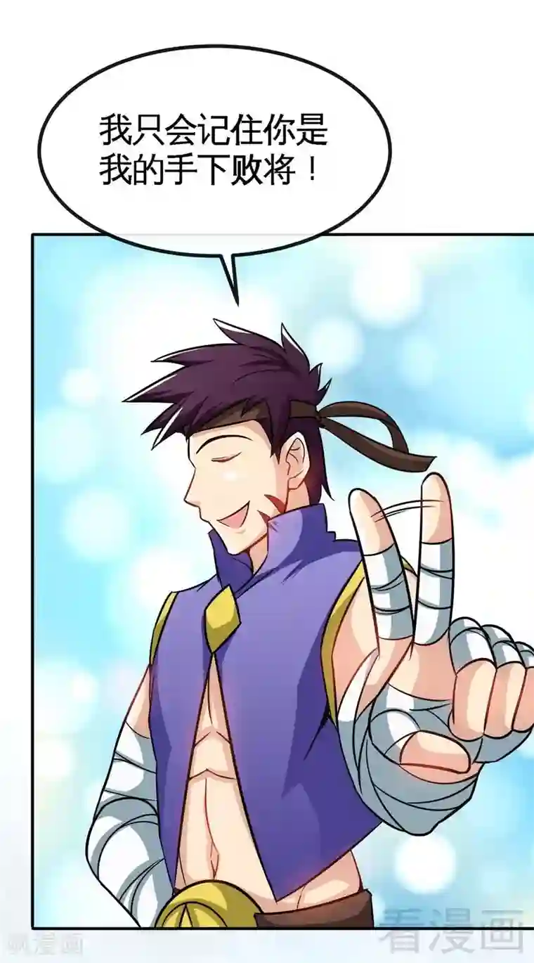 至尊神魔第29话 莫兰的战斗