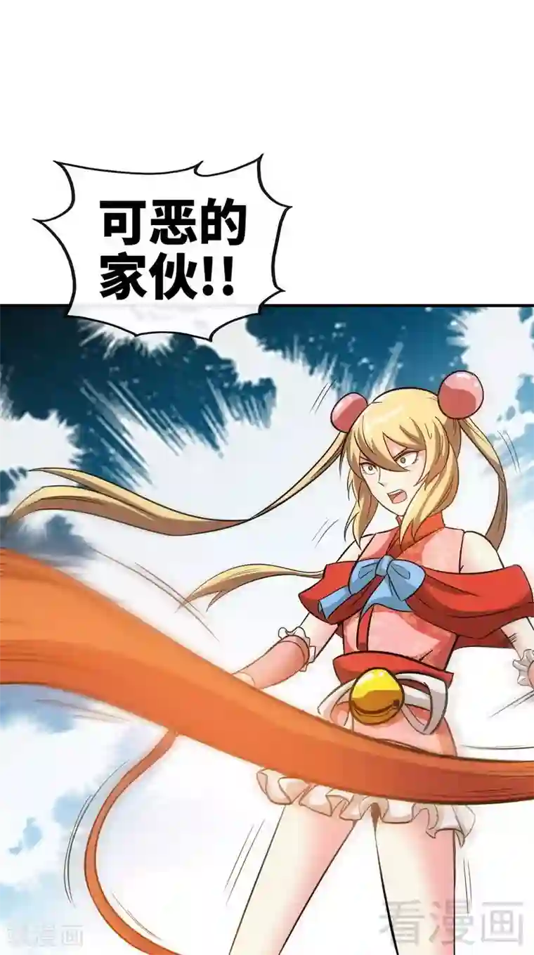 至尊神魔第29话 莫兰的战斗