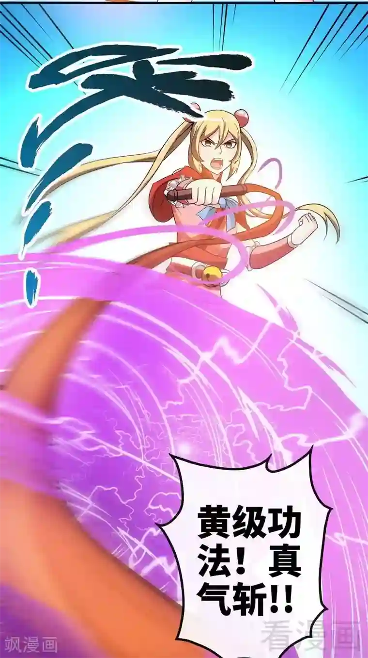 至尊神魔第29话 莫兰的战斗