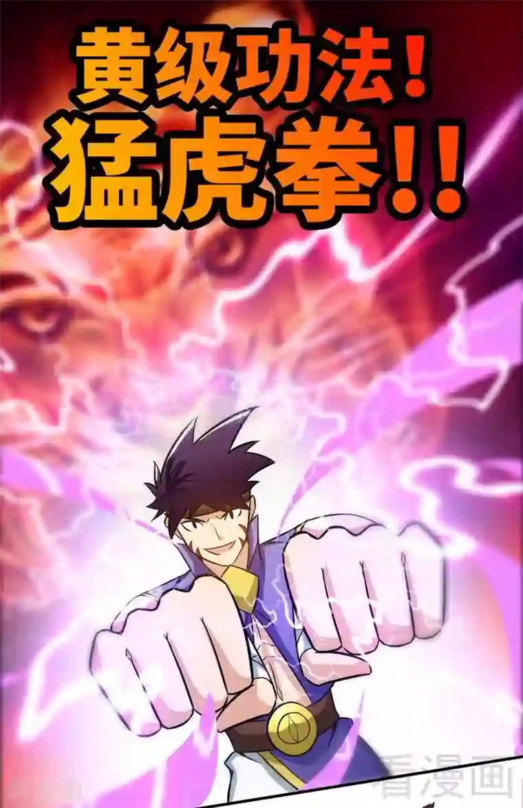 至尊神魔第29话 莫兰的战斗