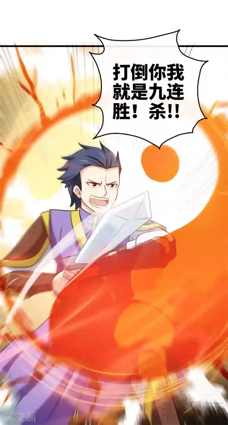 至尊神魔第29话 莫兰的战斗