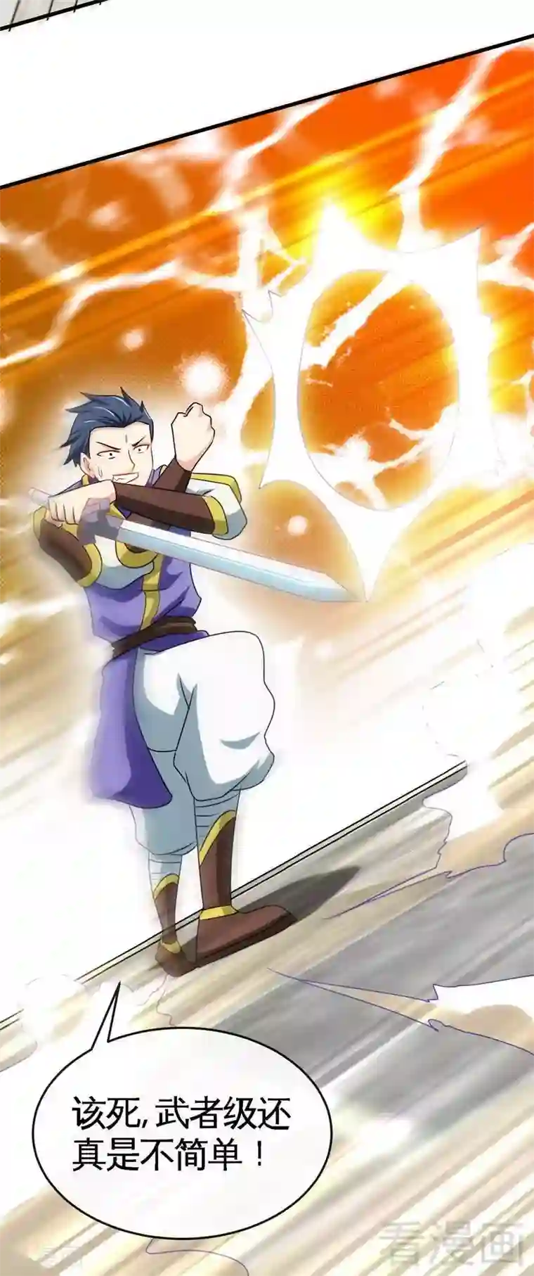 至尊神魔第29话 莫兰的战斗