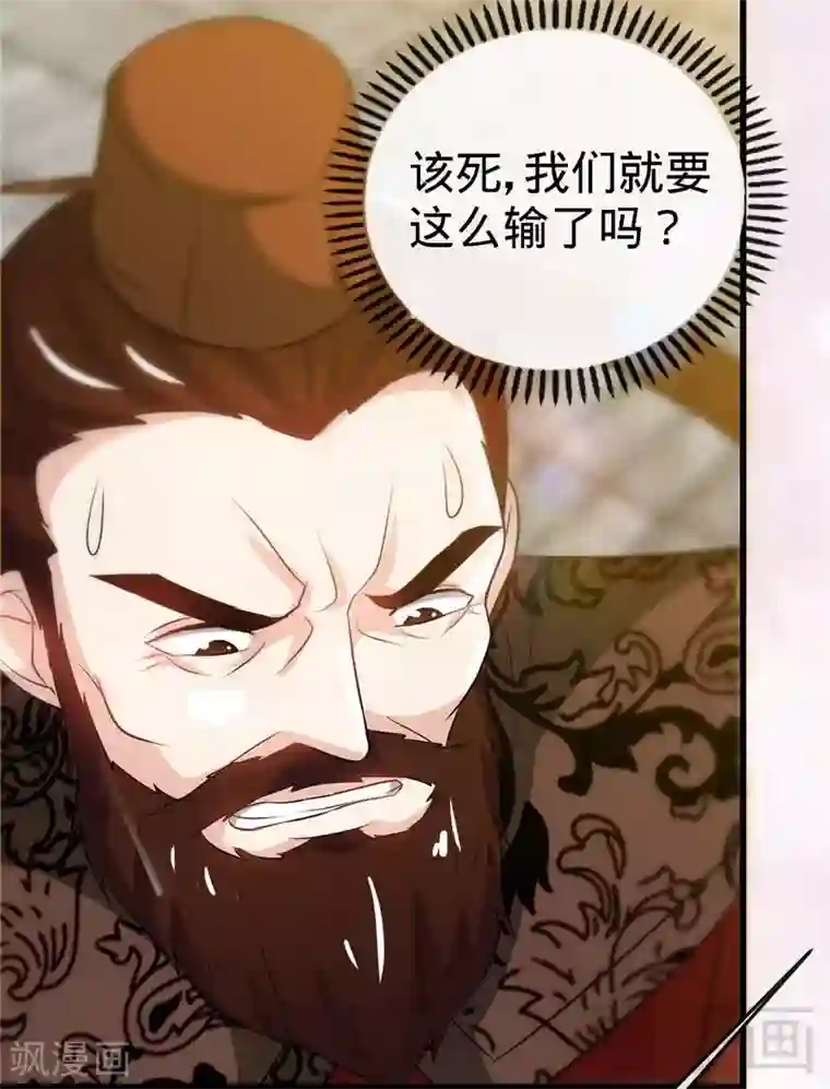 至尊神魔第30话 第一高手