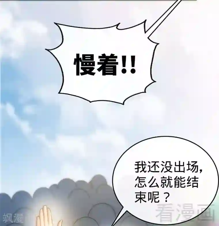 至尊神魔第30话 第一高手