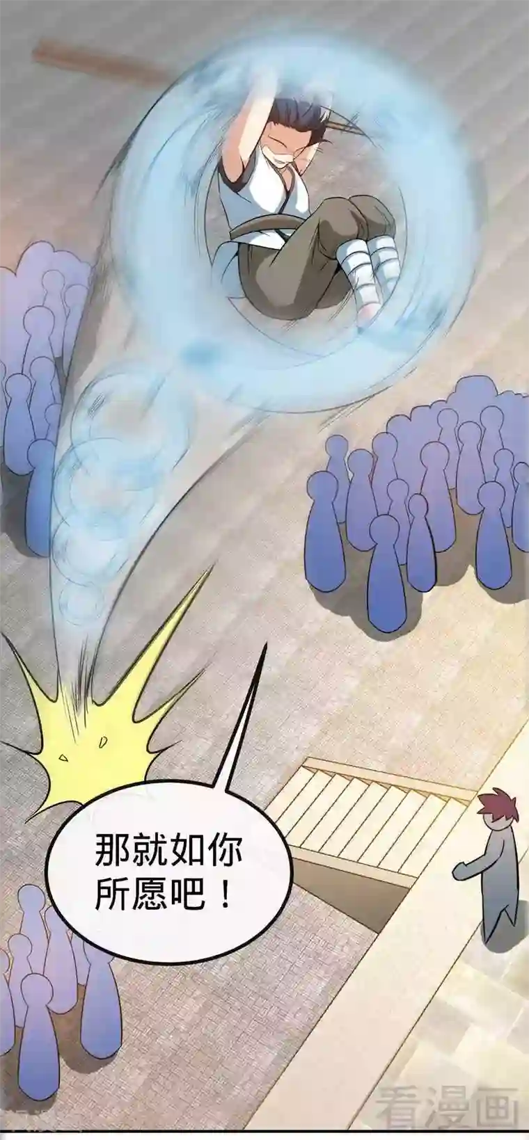 至尊神魔第30话 第一高手