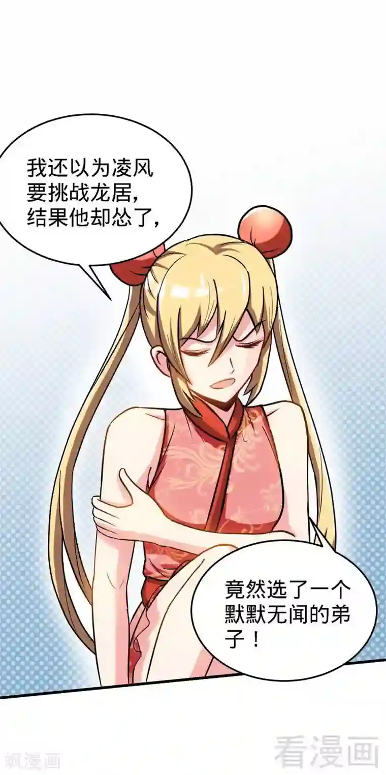 情迷女院长第31话 第一个，搞定！