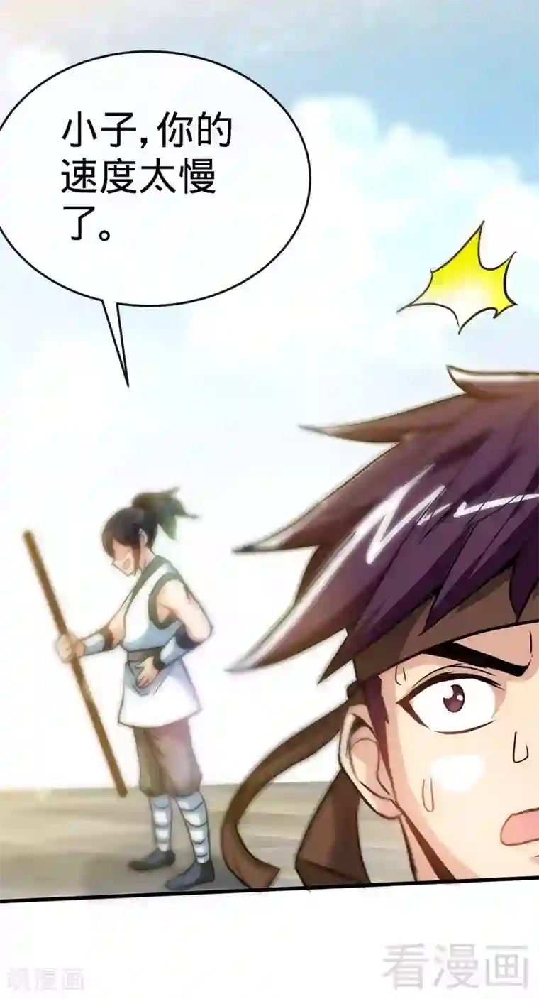 至尊神魔第31话 第一个，搞定！