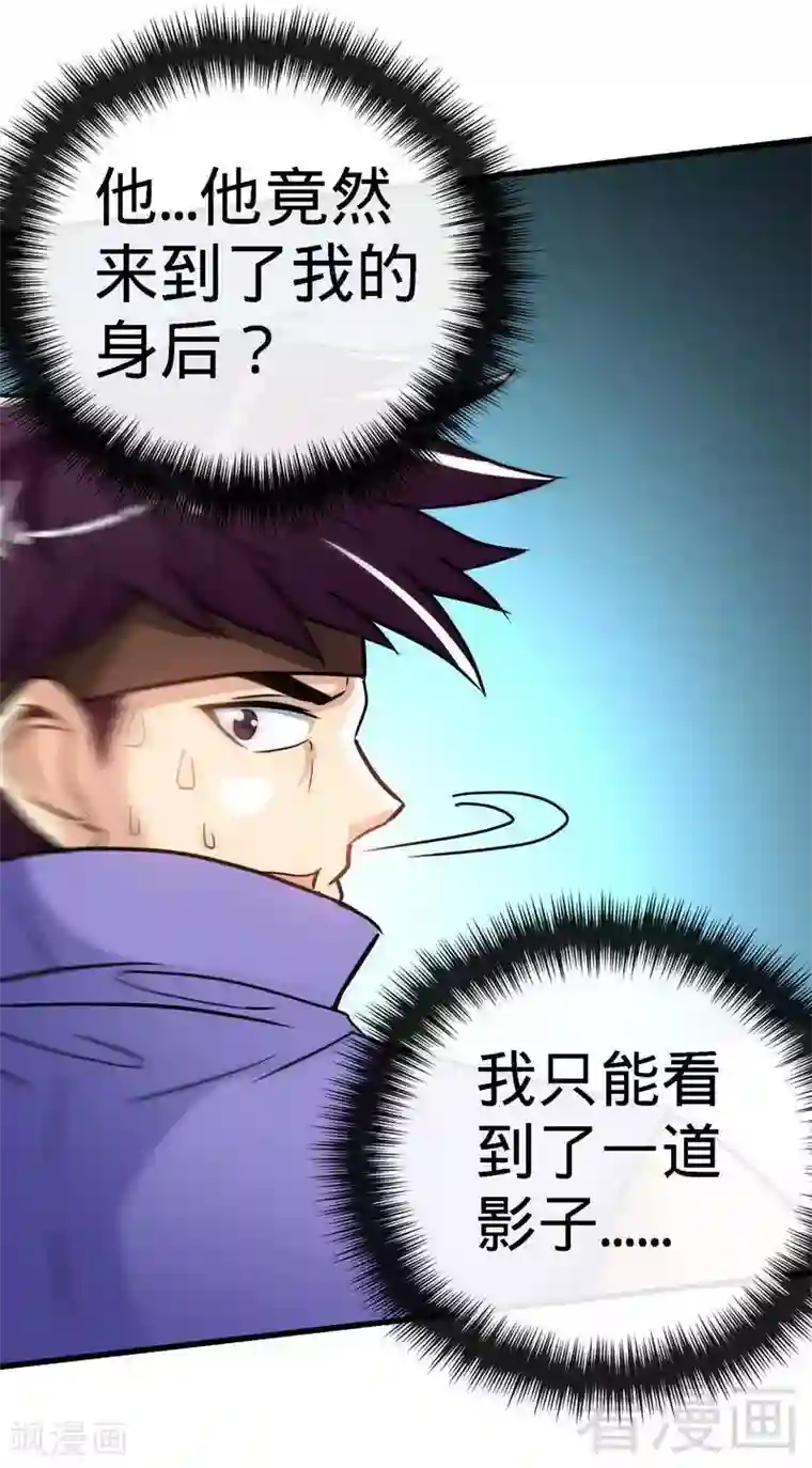 至尊神魔第31话 第一个，搞定！