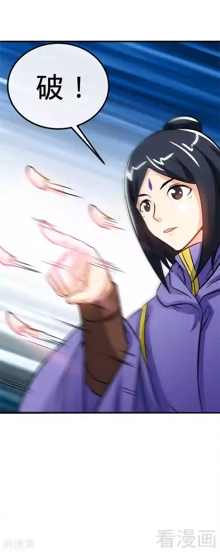 至尊神魔第31话 第一个，搞定！