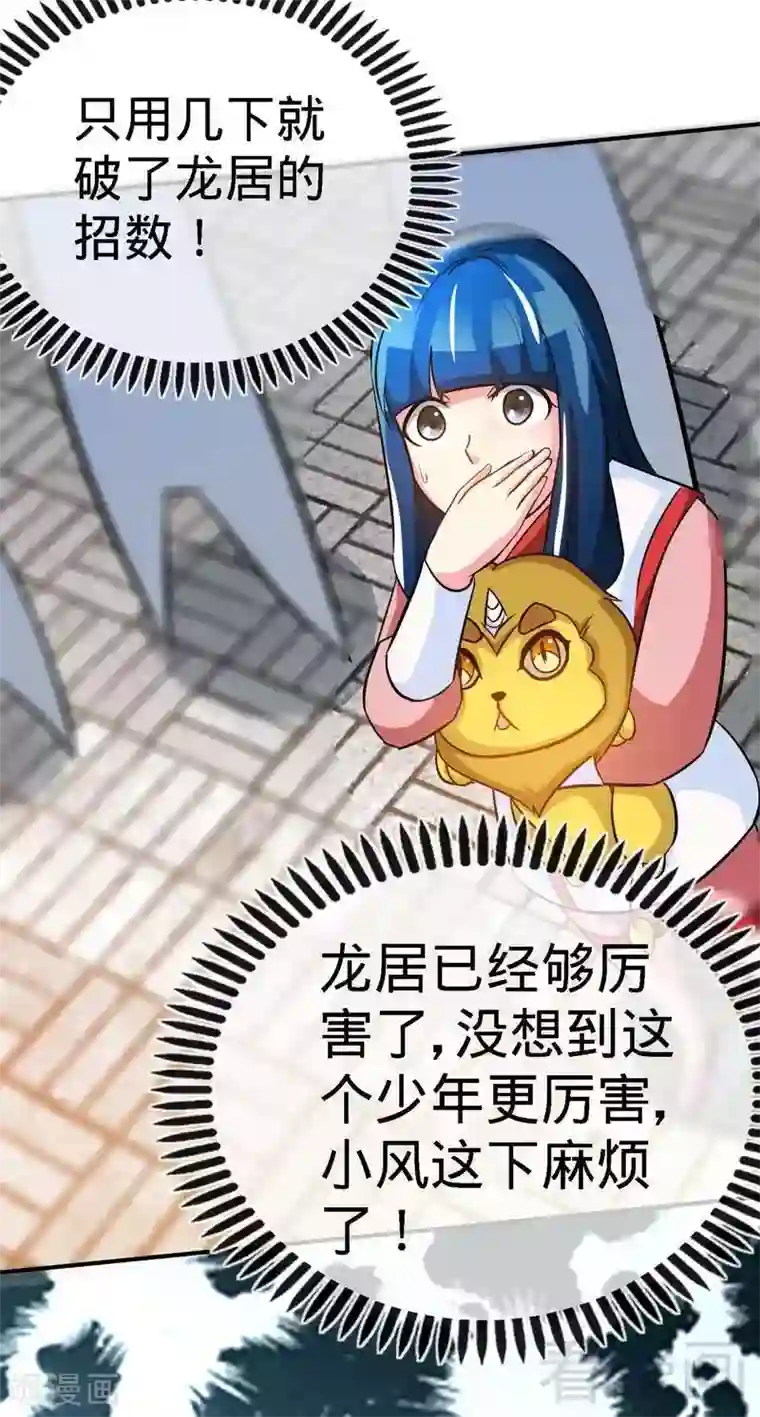 情迷女院长第31话 第一个，搞定！