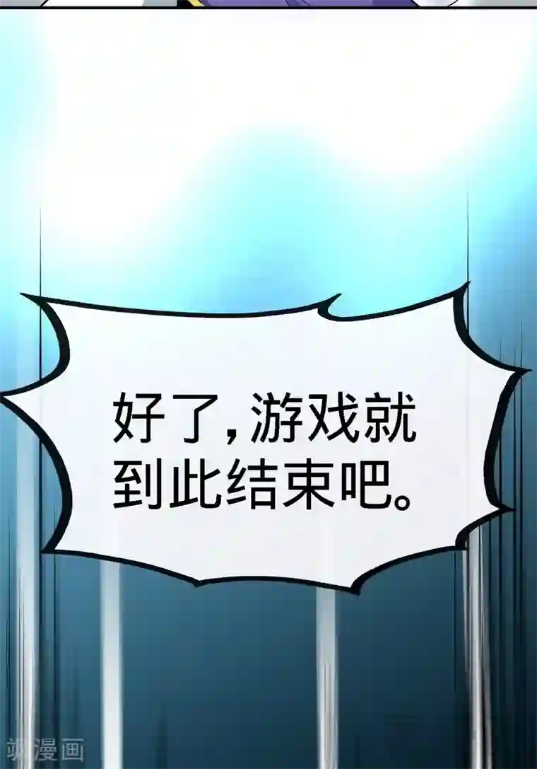 至尊神魔第31话 第一个，搞定！